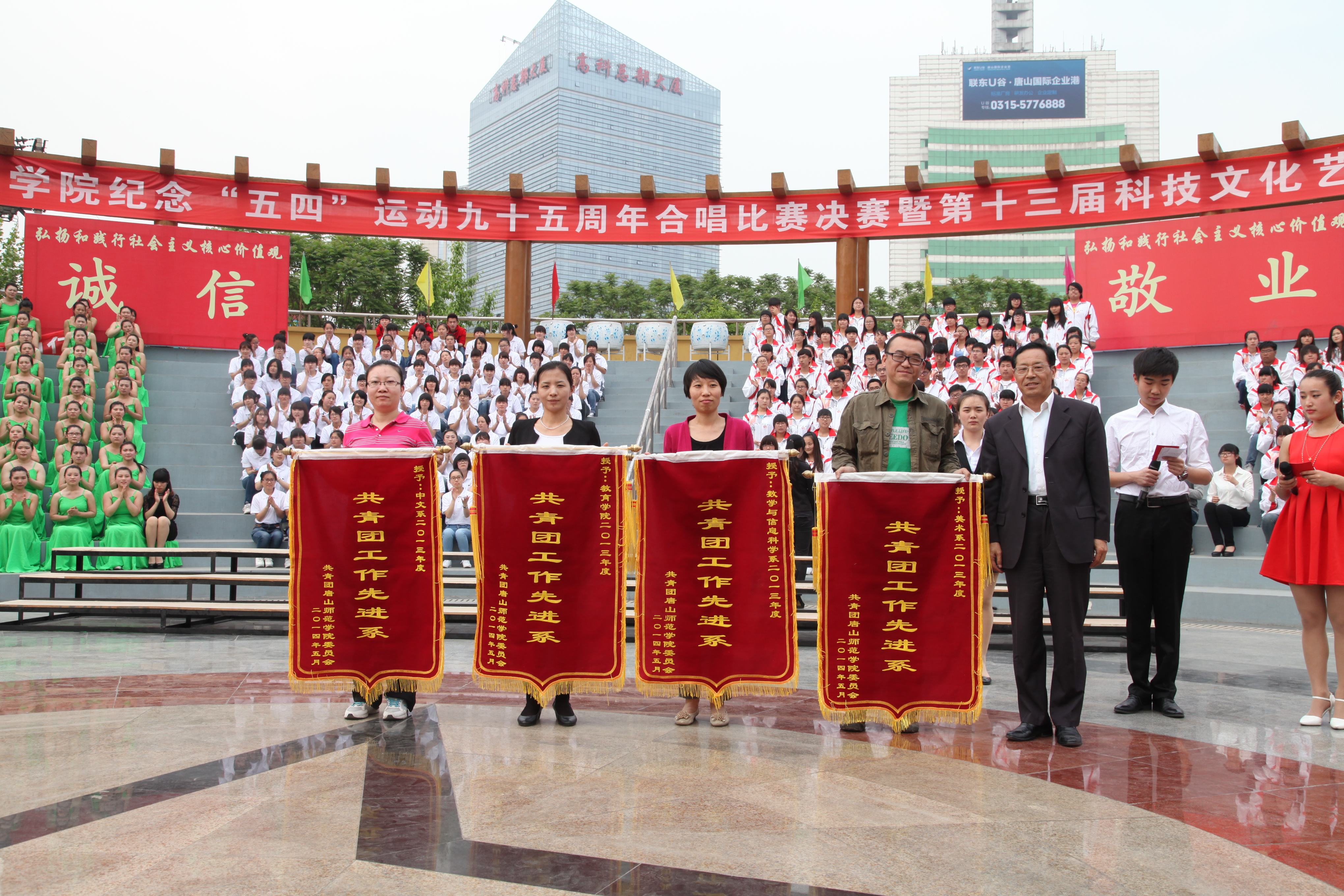 w88win官网举办纪念五四运动95周年合唱比赛决赛暨第13届科技文化艺术节开幕式