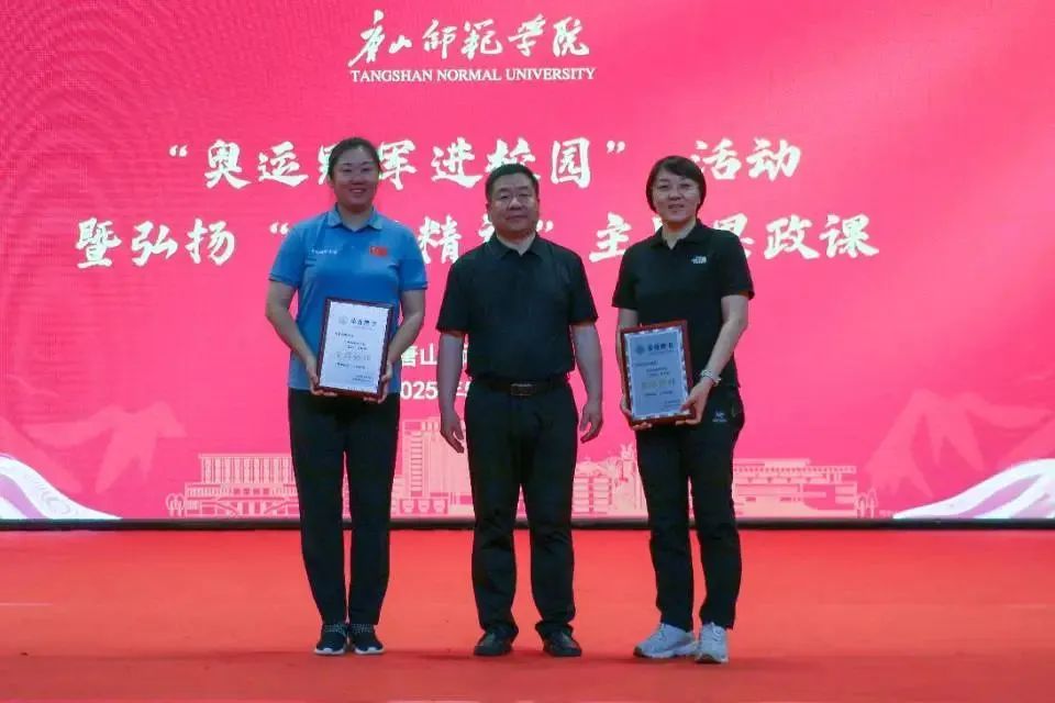 w88win体育官网开展“奥运冠军进校园”活动 女排精神赋能思政课